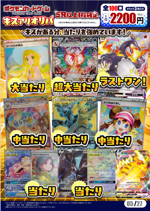 ふるいちオリパ 在庫状況✨ 6/6(土)10時現在 #ポケモンカード 3300円