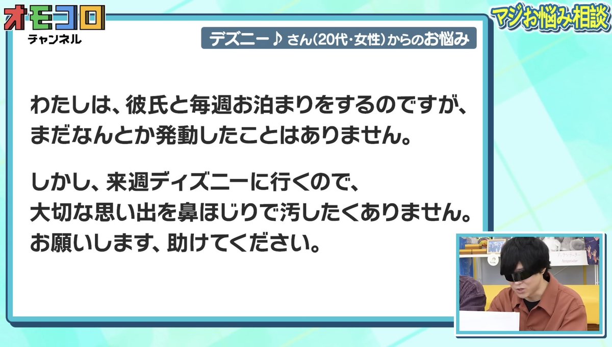 gubota2's tweet photo. オモコロチャンネルのお悩み相談回を見てたら、一発目で既婚者、二発目で彼氏とディズニー行く人が出てきて、「アカン、陽キャの見るチャンネルや」言うてPC閉じてもうた。 https://t.co/iKy2I3SSfA