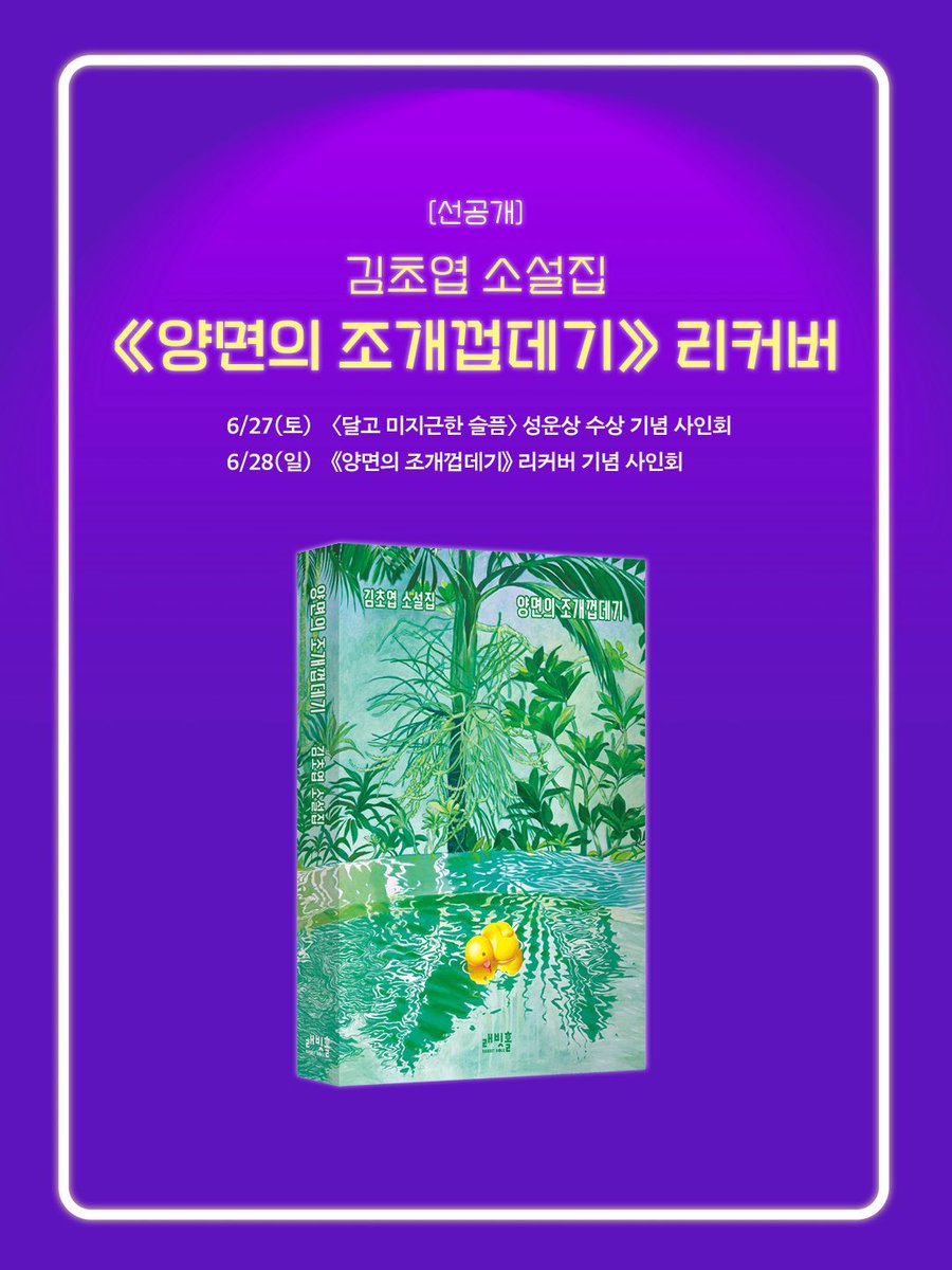 ienssb's tweet photo. 미쳤다 너무 예뻐 ㅠㅠㅠㅠ 도서전 가자마자 양면의 조개껍데기랑 주와 연 살게요🥹 https://t.co/o8CBzCNEBM