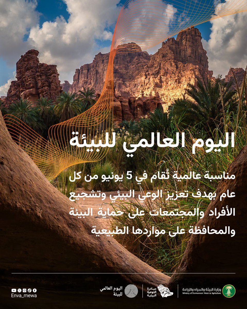 sidr_aljouf's tweet photo. #جمعية_سدر_للأشجار_البرية
 #الجوف
#اليوم_العالمي_للبيئة
#مبادرة_السعودية_الخضراء
#رؤية_السعودية_2030
#مبادرة_التوعية_البيئية
#المسؤولية_البيئية🌱 
#صندوق_نماء_الوقفي https://t.co/vymfI6Im5z