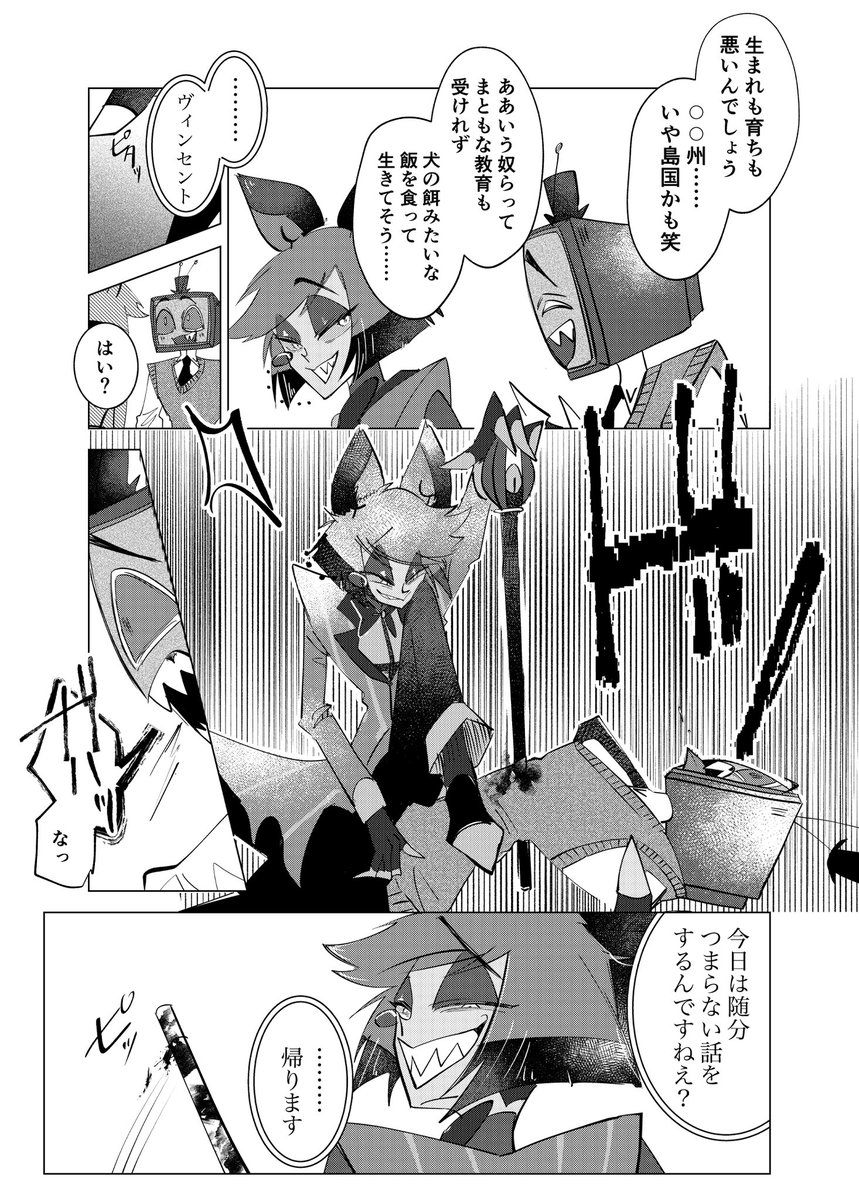 urhmhru's tweet photo. ヴォクアラ📺🦌
#StaticRadio #voxal
⚠️全方向に最低ヴィン君
リク「モブ悪魔に当たりが強すぎるヴィン」ありがとうございました！ https://t.co/wMKUASPhPW