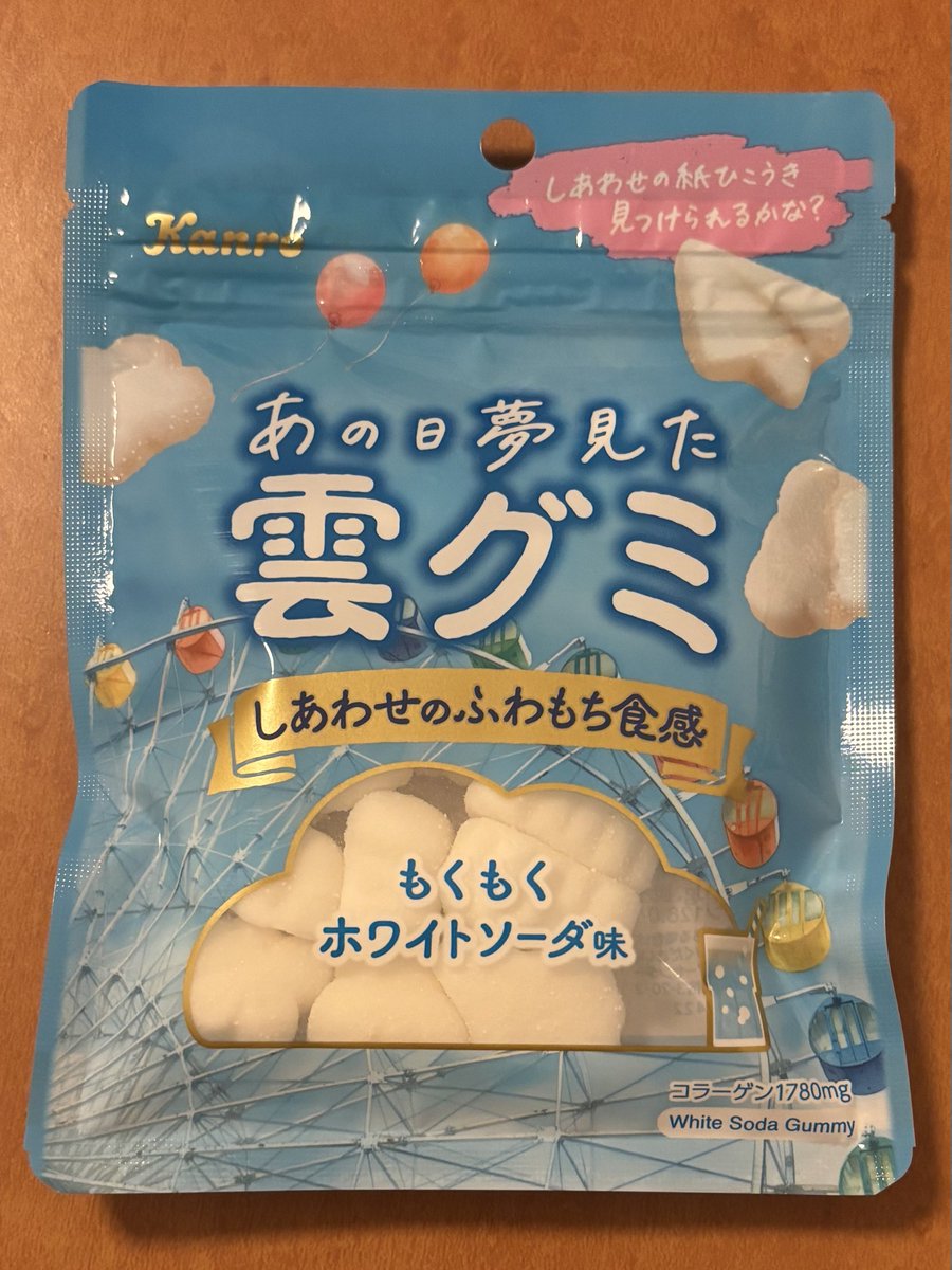 N_______2323's tweet photo. @0 イトピスの実のおかげで仕事頑張れた💪🏻
他の味も食べてみたいなと思ってセブン探したけど今はもう販売してないかも(3種類あるうちの1種類は生産終了してた)
セブン巡りしてる時にゆのくん好きかな？と思ったグミを見つけました😶(石鹸味ではなかったけどw)
#エゴ宮サ https://t.co/mjWPMUGibS