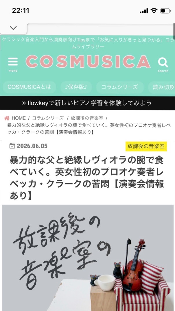 real_sail's tweet photo. @cosmusica_net 【連載🎶放課後の音楽室☕️９】
@cosmusica_net 

放課後の音楽室でお茶を淹れながら「今の教科書」に載っていない音楽の話をしたいというコンセプトで綴る連載、第9回目はイギリスの作曲家でヴィオラの名手レベッカ・クラーク（1886-1979）の音楽家人生を辿ります。
https://t.co/dtuOwffmgw https://t.co/23cIk6nt1U