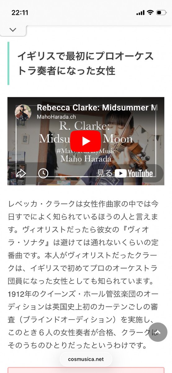 real_sail's tweet photo. @cosmusica_net 【連載🎶放課後の音楽室☕️９】
@cosmusica_net 

放課後の音楽室でお茶を淹れながら「今の教科書」に載っていない音楽の話をしたいというコンセプトで綴る連載、第9回目はイギリスの作曲家でヴィオラの名手レベッカ・クラーク（1886-1979）の音楽家人生を辿ります。
https://t.co/dtuOwffmgw https://t.co/23cIk6nt1U
