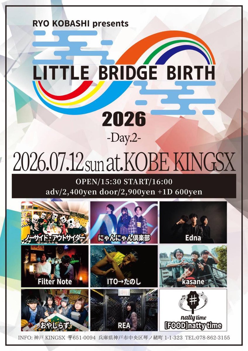 Edna_info_'s tweet photo. 🌙LIVE INFO🐺

2026.7.12.(SUN) 
@神戸KINGSX

"LITTLE BRIDGE BIRTH 2026 -Day.2-"

OPEN 15:30 / START 16:00
ADV.¥2,400 / DOOR.¥2,900

■出演
ノーサイド・アウトサイダー
ITO→たのし
kasane
Filter Note
にゃんにゃん倶楽部
おやしらず
REA
Edna 

■FOOD
natty time 

🎫取り置き→HP or DM https://t.co/YjvYtBnZUb