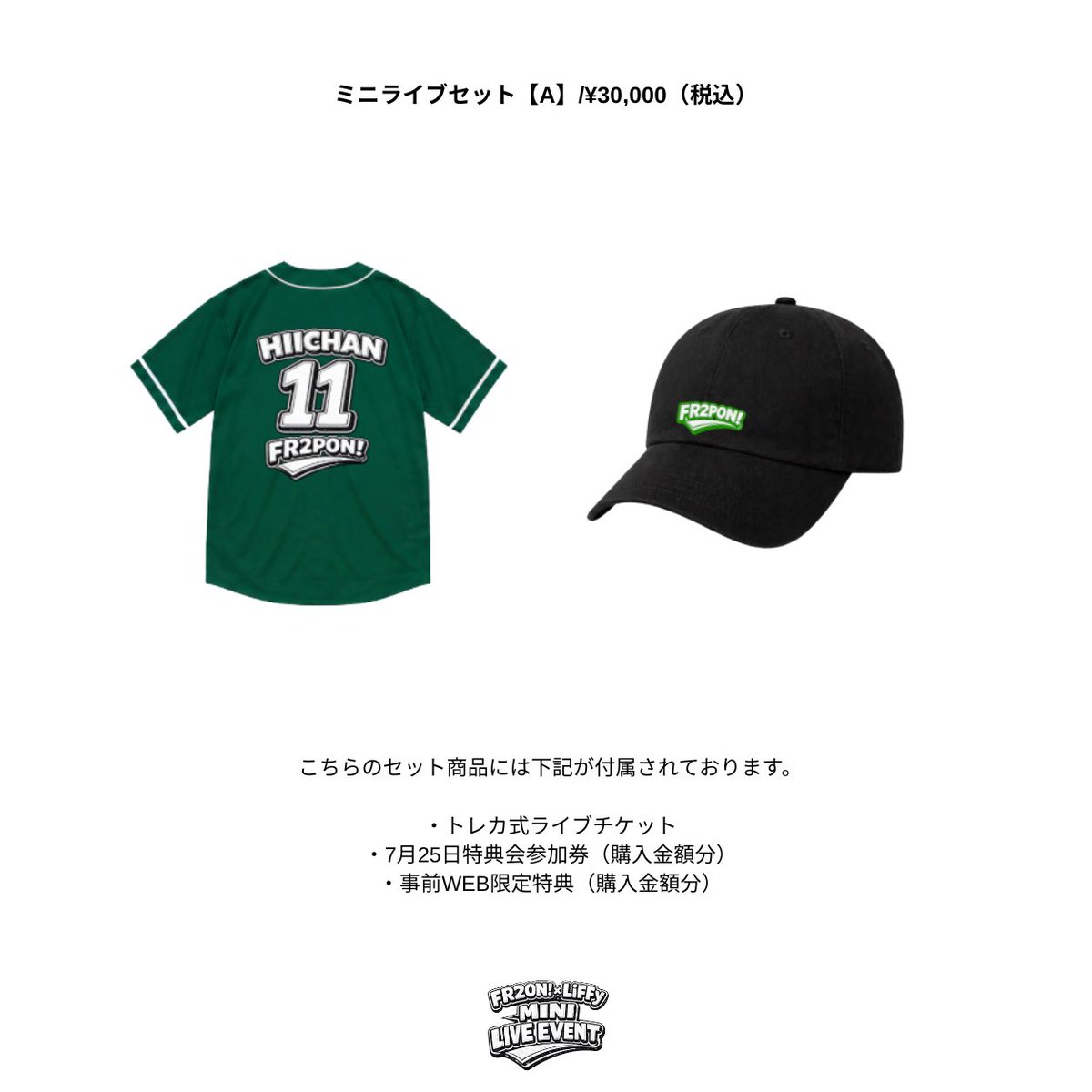 ひーちゃん【FR2PON!】 (@hiichan_fr2pon) / Posts / X