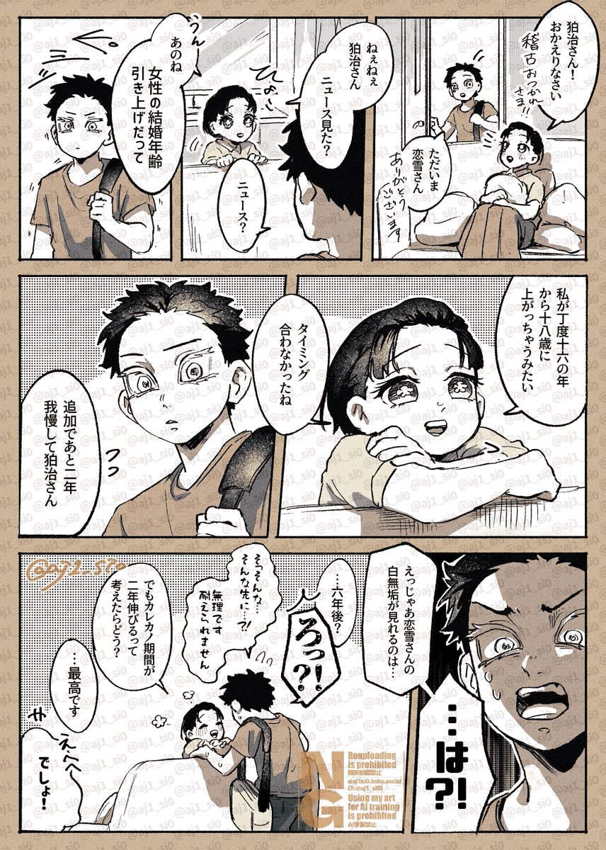 aj1_si0's tweet photo. キメ学世界でも年齢引き上げられてたらどんな反応してたんだろう /🐶❄️ https://t.co/O3Q0Mzz3UQ