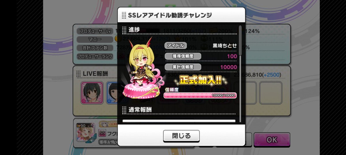Mochi_x2_Pasta's tweet photo. ��いうわけで、お嬢さまも正式加入と
オート回しまくれば5日くらいで終わるんだ https://t.co/lUj0g5citR