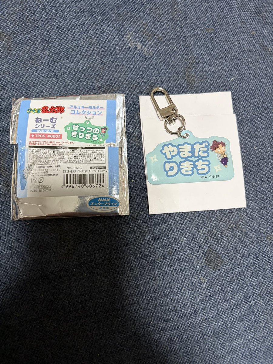 kisaragiminto's tweet photo. 忍たま乱太郎
ねーむシリーズキーホルダー
譲）山田利吉
求）土井半助

郵送交換希望
難しいとは思いますがよろしくお願い致します https://t.co/ORclv8MkRU