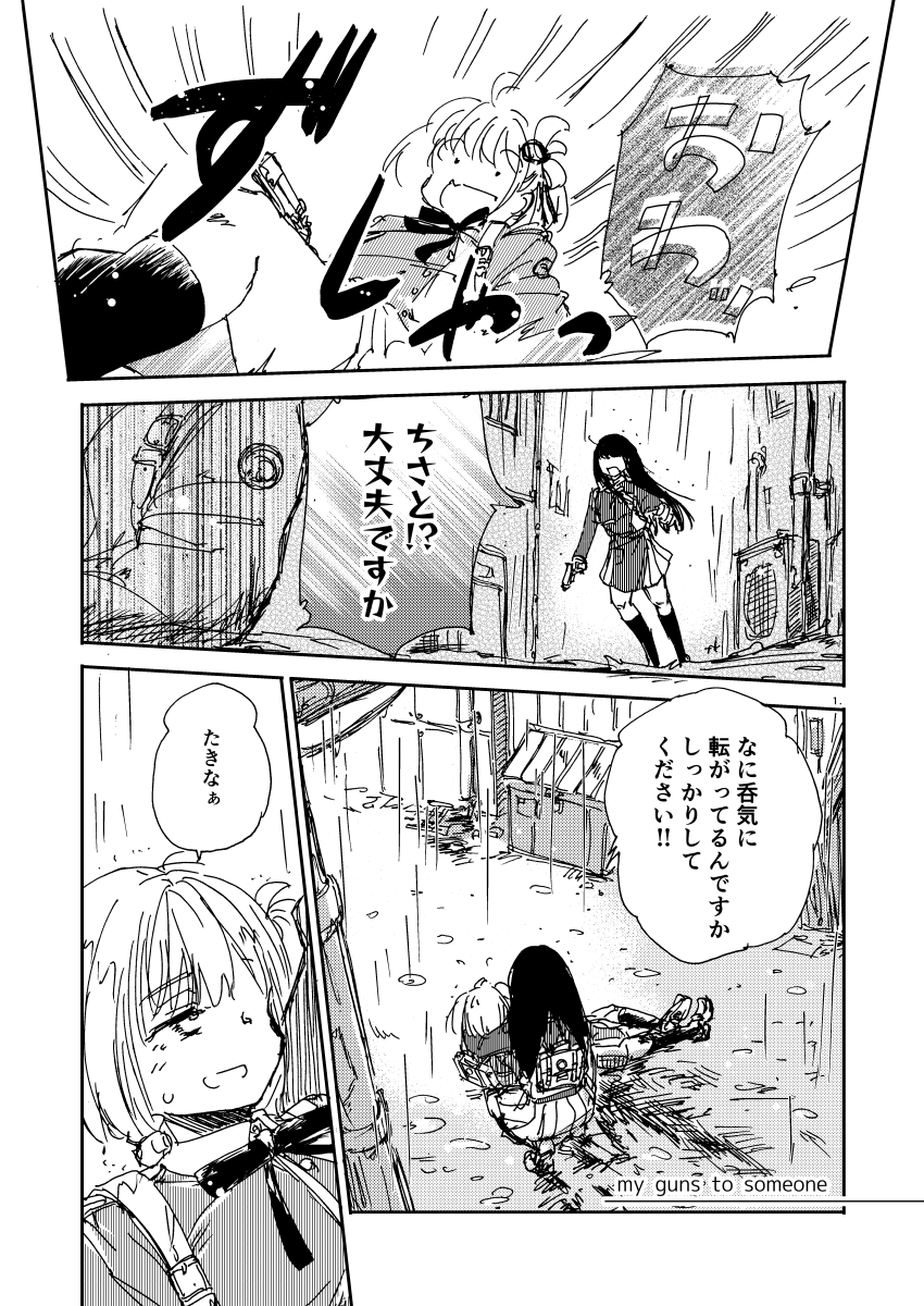 たかなしとか tweet media