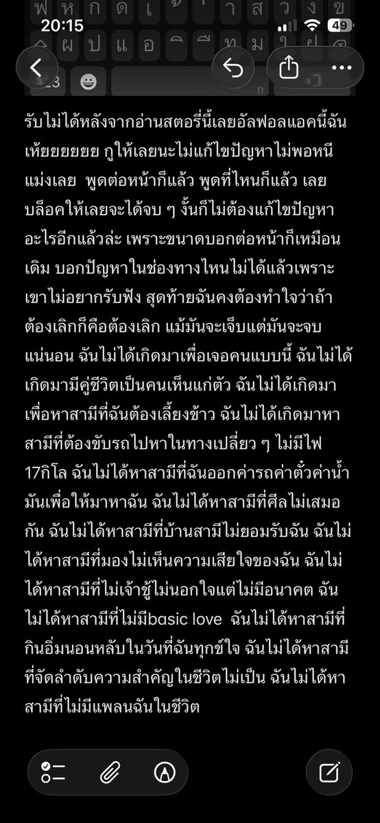 pp_tp7's tweet photo. กูเจ็บแต่กูทนสุด ๆ 5ปีที่ผ่านมา ทนขนาดนี้ได้ยังไงวะ มันมีไรดีนักหนามึงถึงรักมันจนไม่รักตัวเองขนาดนี้ https://t.co/VJlukobSuy
