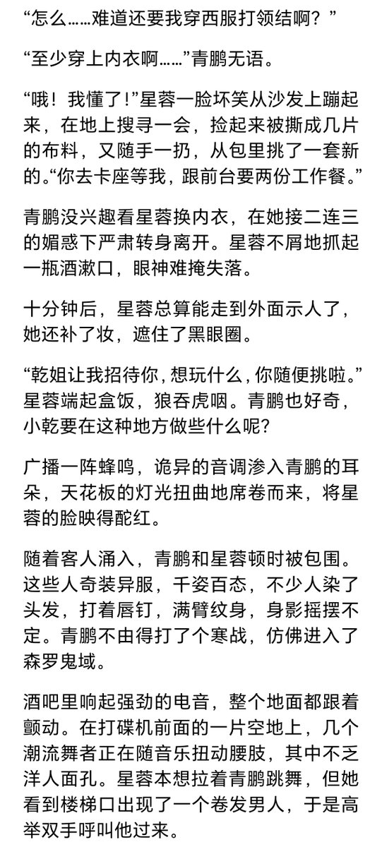 ahszmy's tweet photo. 绳语天使（五）（上） https://t.co/hyjjlMQDpV