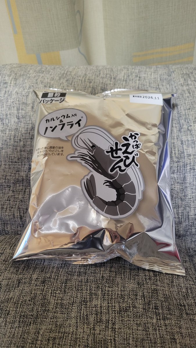 Junhassy1's tweet photo. 一旦ね。一旦買ってみた🤭 https://t.co/PQjz7VMZHH