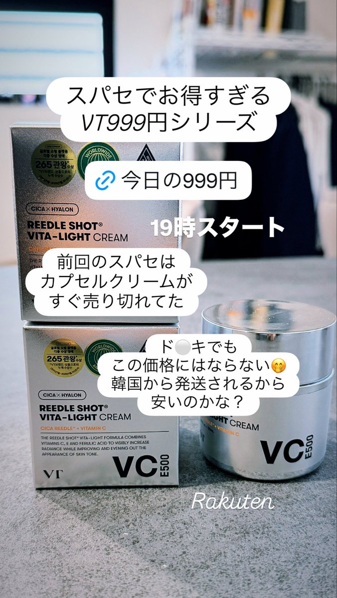 100Like1's tweet photo. VTコスメ名物999円始まりました
前回、カプセルクリームが人気だったよ
日替わりなので毎日チェックしてみてね

VT公式店で開催してます
楽天　https://t.co/KgZkBm03Fi #PR https://t.co/63zQ1HurOn