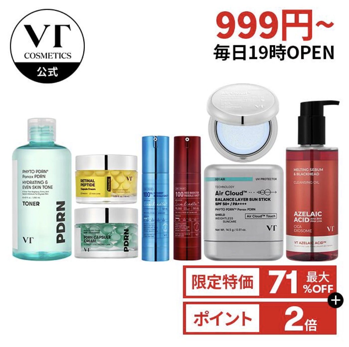 100Like1's tweet photo. VTコスメ名物999円始まりました
前回、カプセルクリームが人気だったよ
日替わりなので毎日チェックしてみてね

VT公式店で開催してます
楽天　https://t.co/KgZkBm03Fi #PR https://t.co/63zQ1HurOn