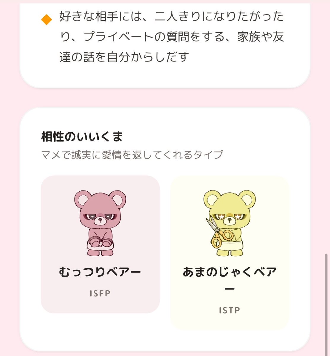 nanoti326's tweet photo. 誰かいますか🥲💗 https://t.co/oVKeCBJLtf