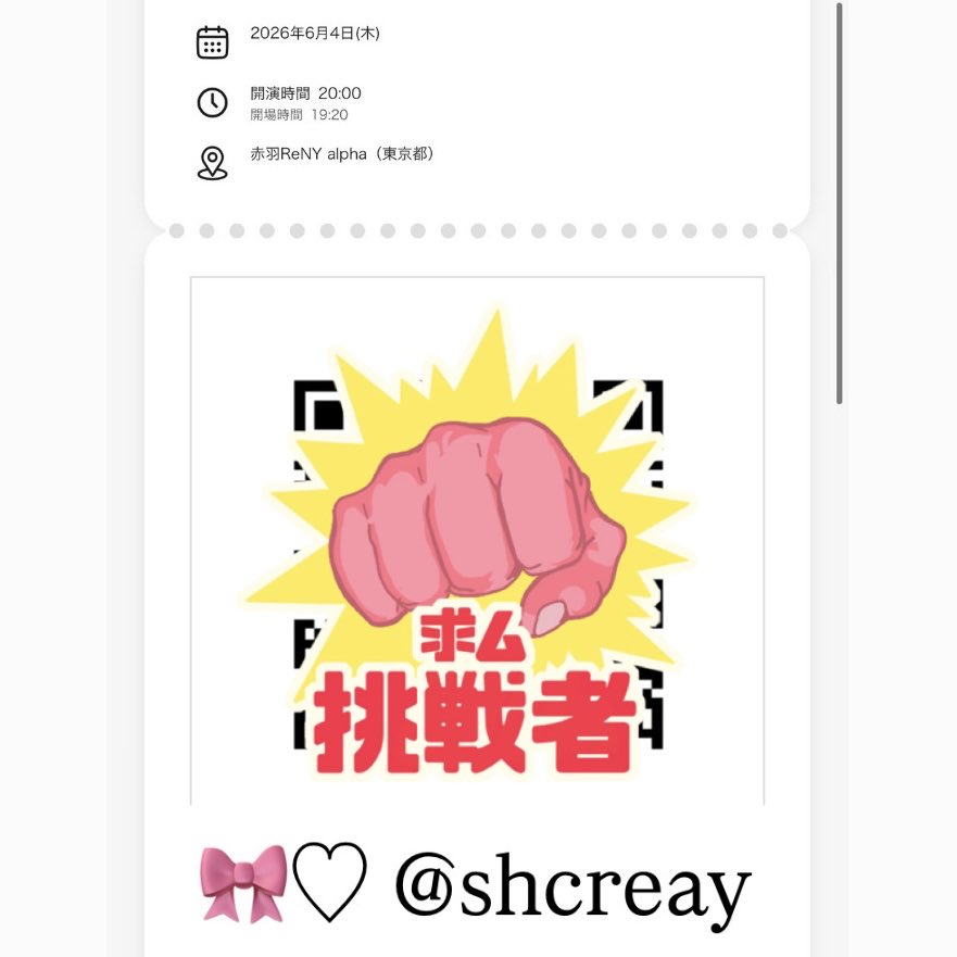 shcreay's tweet photo. @0 

ご招待ありがとうございました🎀⟡ https://t.co/mSfHg6HTJx