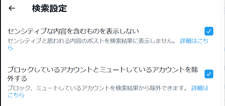yoshi_tec's tweet photo. 検索設定チェックしてもブロックとミュートしているアカウントが貫通してくる｢𝕏｣@X @XcorpJP https://t.co/uu5tASmdr7