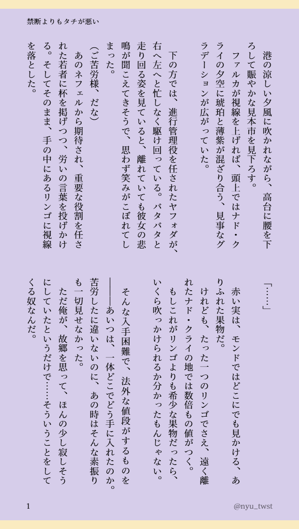 nyu_twst's tweet photo. けなげな🕯(無自覚)に頭を抱える⚔(自覚済み)の
ルカキリ (varflins)

見本市イベの時、ググpラムを振る舞ってくれた🕯のことを考えてたのかな～というお話。

この話を収録した【 ルカキリ 短編集】をWebオンリーで展示する予定です。
⚔🕯がずっとイチャついてるまとめになると思います。 https://t.co/EwxEwbmrgQ