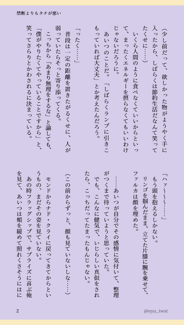 nyu_twst's tweet photo. けなげな🕯(無自覚)に頭を抱える⚔(自覚済み)の
ルカキリ (varflins)

見本市イベの時、ググpラムを振る舞ってくれた🕯のことを考えてたのかな～というお話。

この話を収録した【 ルカキリ 短編集】をWebオンリーで展示する予定です。
⚔🕯がずっとイチャついてるまとめになると思います。 https://t.co/EwxEwbmrgQ