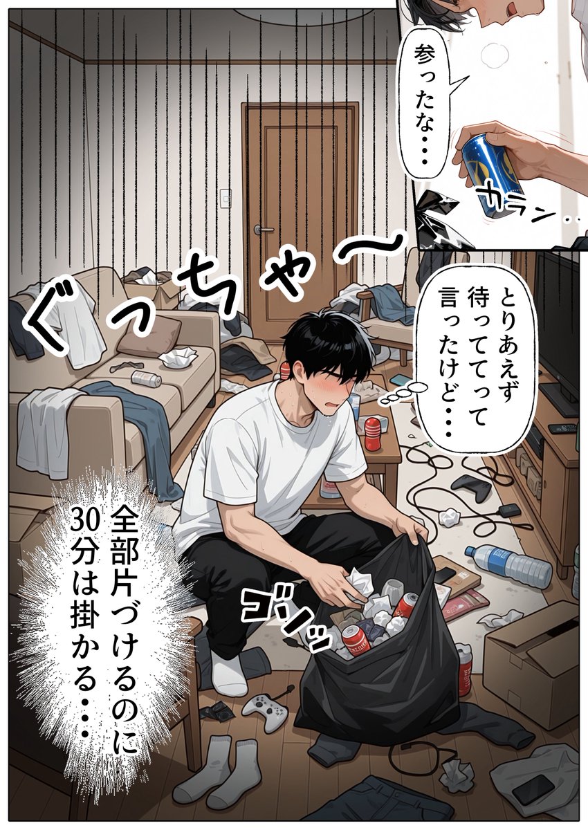 EvansEvette's tweet photo. ✅PayPay利用可能です🌟

漫画の続きはコチラ👇
【https://t.co/APKCa6Fl1Y】 https://t.co/xkVIrfMtvK