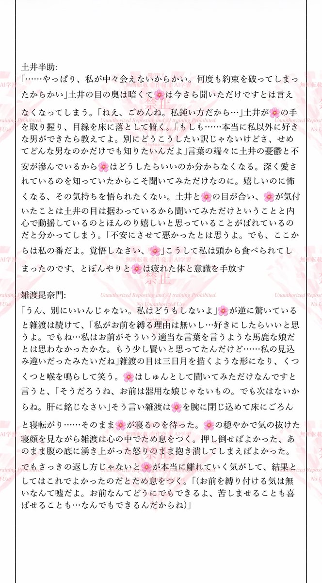 uru_ayuru's tweet photo. #RKRNプラス
 🌸が恋人のRKRN男子に｢もしも私に他に好きな人ができたらどうする？｣って聞いてみたら
6️⃣年(ttbn soe nkzik nnmt km znpuj)
プロ🥷(di zat) https://t.co/ac1RVgwbEh