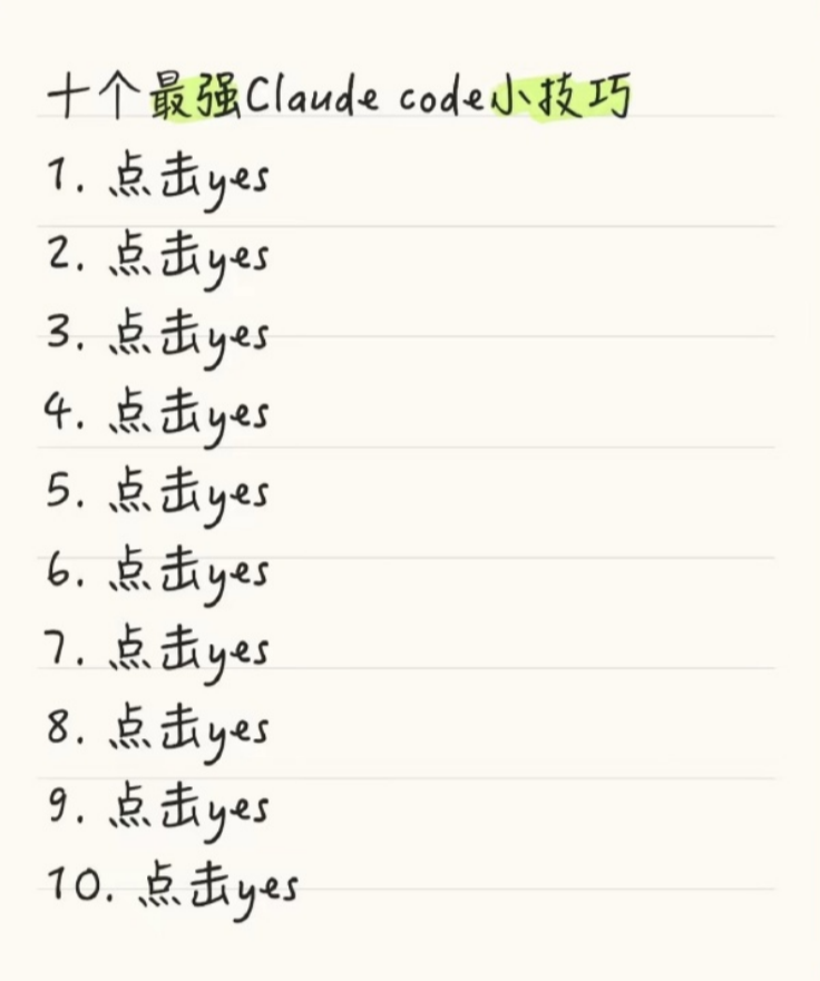 Jalsmida7's tweet photo. 分享一下Claude code最强十大技巧。
yes工程师，就看你怕不怕。 https://t.co/uQb1ixbmem