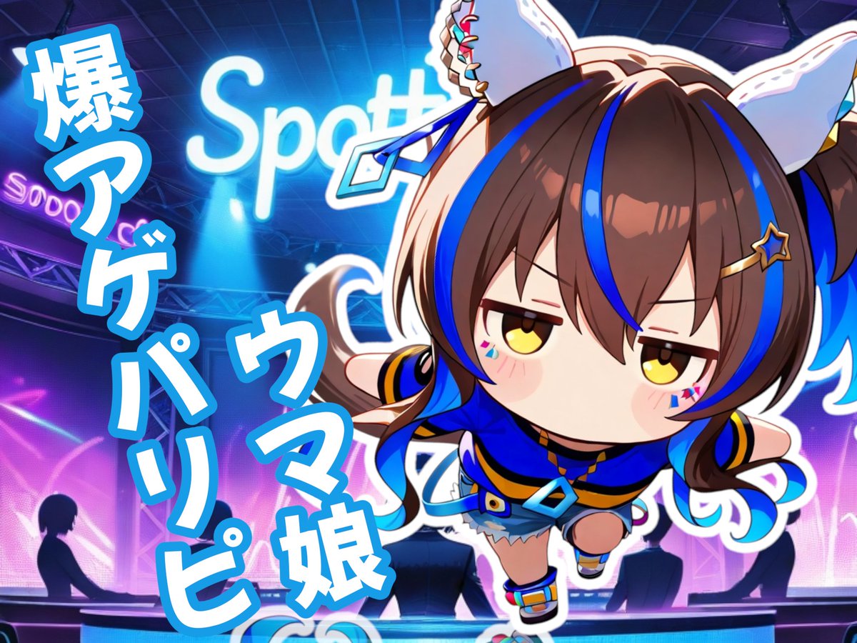 hinohinon0409's tweet photo. ダイタクヘリオス…
爆アゲパリピウマ娘…
#AIart #ダイタクヘリオス #ジト目 #爆アゲパリピウマ娘 #ウマ娘プリティーダービー https://t.co/0FnxVNLt2m