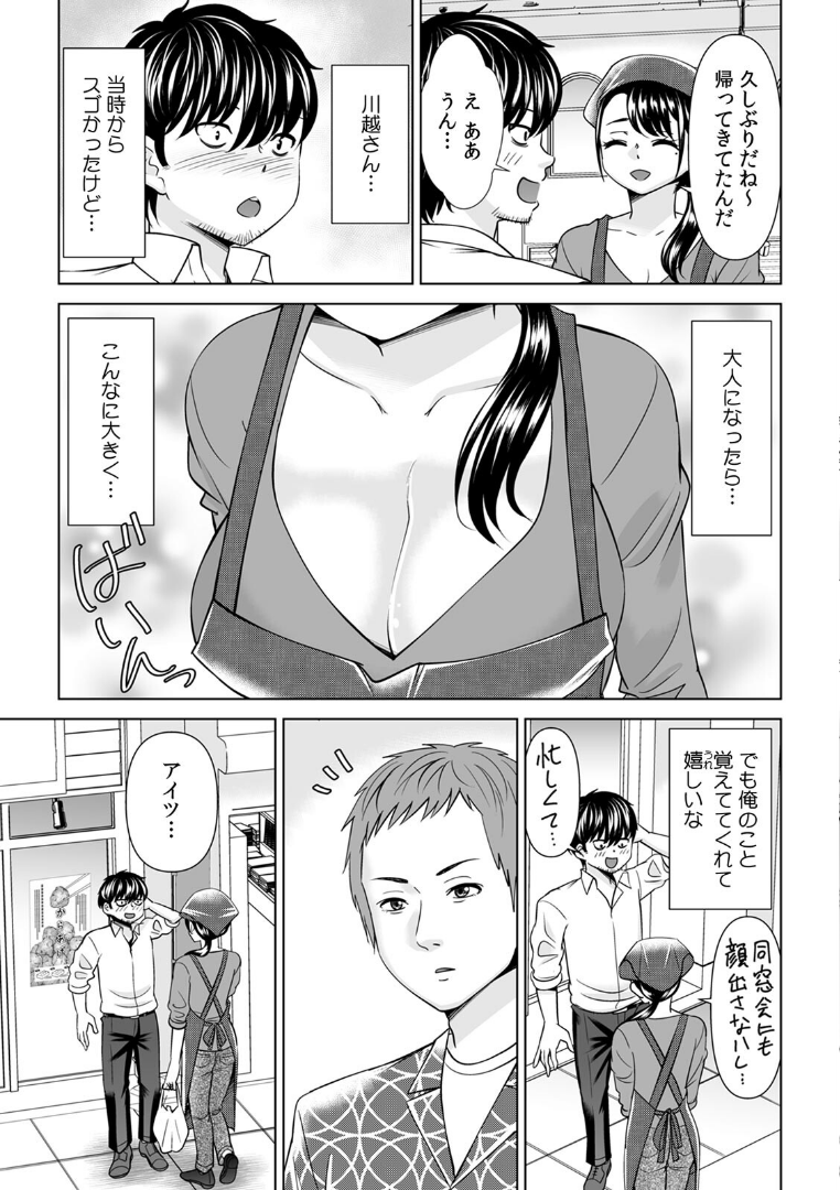 GeihSants's tweet photo. 🈹エロ漫画のタダ同然セール🈹
「なんで、あんなクズと結婚したんだよ…！」昔好きだったあの子を寝取って●●シちゃった話（1）（1/5） https://t.co/kQh4yoWEi2