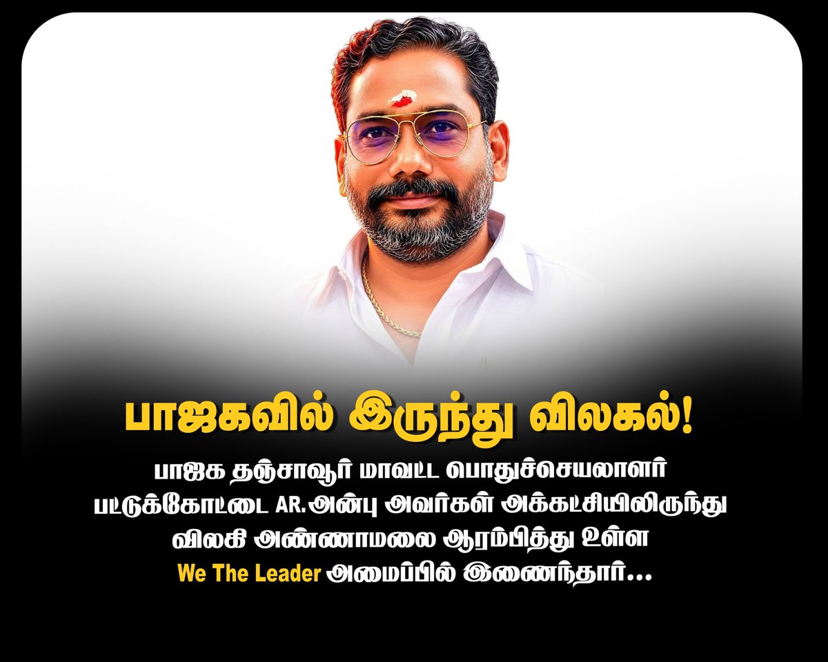 mannarmannan87's tweet photo. @aranbu7 @annamalai_k https://t.co/kRRmkV4W0h