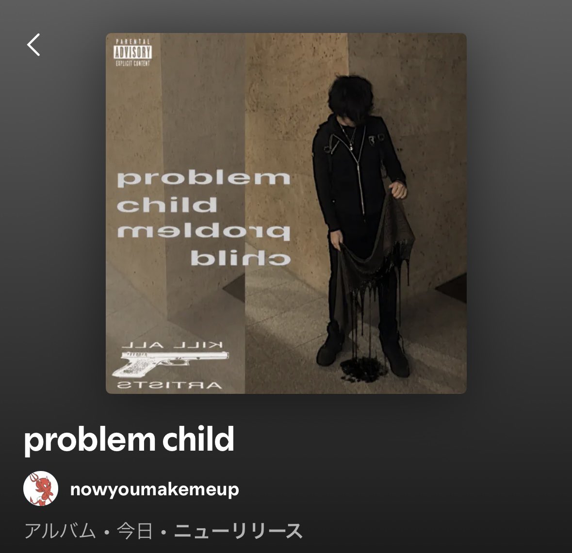 roomdig206's tweet photo. 🚨本日6月6日 nowyoumakemeupからアルバム「problem child」リリース！🚨 https://t.co/Z8PsYto6aT
