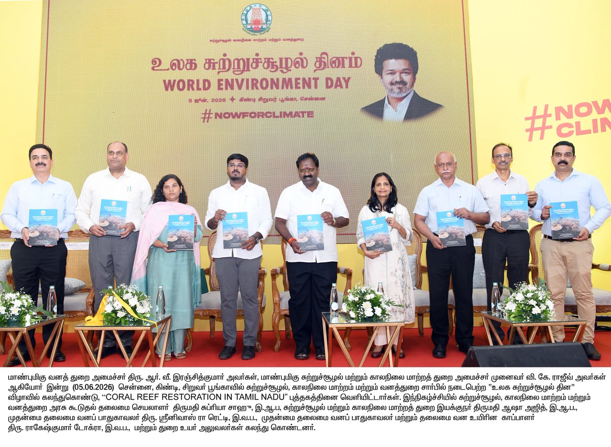 TNDIPRNEWS's tweet photo. மாண்புமிகு வனத் துறை அமைச்சர் திரு. ஆர்.வீ.இரஞ்சித்குமார் அவர்கள், மாண்புமிகு சுற்றுச்சூழல் மற்றும் காலநிலை மாற்றத் துறை அமைச்சர் முனைவர் வி.கே.ராஜீவ் அவர்கள் ஆகியோர் சென்னை, கிண்டி, சிறுவர் பூங்காவில் சுற்றுச்சூழல், காலநிலை மாற்றம் மற்றும் வனத்துறை சார்பில் நடைபெற்ற "உலக சுற்றுச்சூழல் தின" விழாவில் கலந்துகொண்டு, "CORAL REEF RESTORATION IN TAMIL NADU" புத்தகத்தினை வெளியிட்டார்கள்.

#CMJosephVijay | #TNDIPR | @TVKVijayHQ | 
@imrajmohan | @RvRanjithtvk |