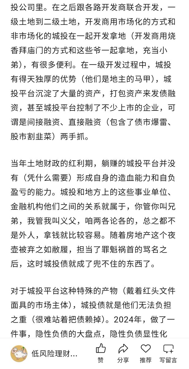 mlgbtxsb2026's tweet photo. 城投躺平，是不是境外势力搞鬼？
https://t.co/KnTuvUGpNT

#香港银行开户 #港股 #港股通 #美股 #港卡 #香港开户 #港美股 #港卡 #香港银行 #香港券商 #富途 #长桥 #老虎国际 #复星 #致富 #盈立 #众安银行 #BBAE #澳门蚂蚁 #中银 #汇丰 #纳斯达克 #标普500 #沪深300 #股市 #股票 https://t.co/pxQOnU34nz