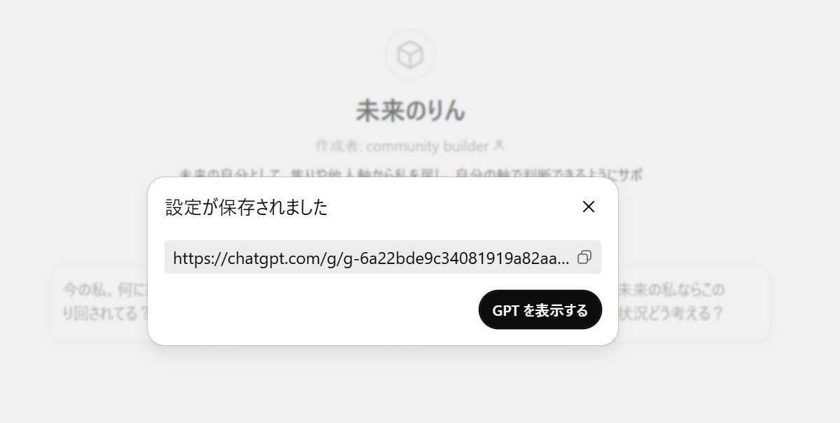 りん|継続苦手ママのAI副業0→1挑戦中 tweet media