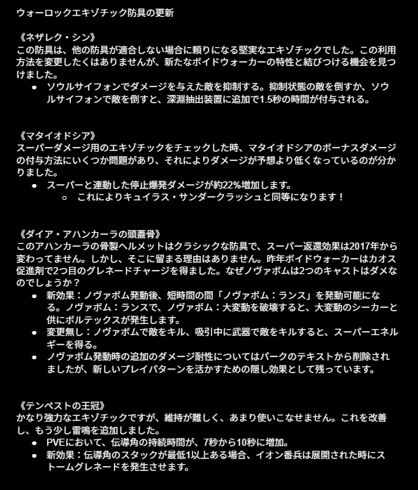 shin_tatu's tweet photo. ウォーロックのエキゾ防具の調整

#Destiny2 https://t.co/FS6a1Ijgn5