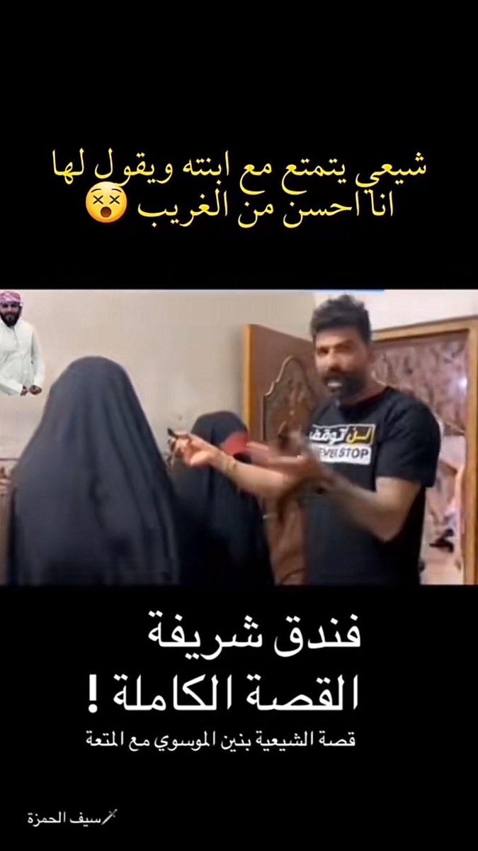 muhmd_4's tweet photo. @iraq10000BC @IraqiHaqq ايه اظهر على حقيقتك لا تلبس لبس اهل السنة
وهذي الغاية اني رديت عليك عشان افضح ولاءك يارْنوة https://t.co/f7WSZSgUJ2