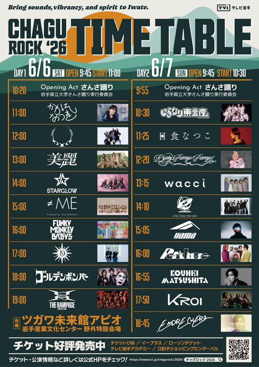 kiryuintw's tweet photo. 明日は岩手県にてCHAGU CHAGU ROCK FESTIVAL 2026です！ゴールデンボンバーは18時から⏰
前乗りでリハーサルに来ました(^-^)
楽しい１日になりますように！🙏
皆さん宜しくお願いします〜🎤
https://t.co/YbNKr1KEfI
#チャグロック https://t.co/NLSMq8iWEC