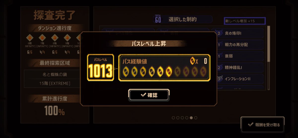 dngrumauma's tweet photo. 慢慢悠悠地打镜牢也是成功到达家产数字了！ https://t.co/rAhnxIglUQ