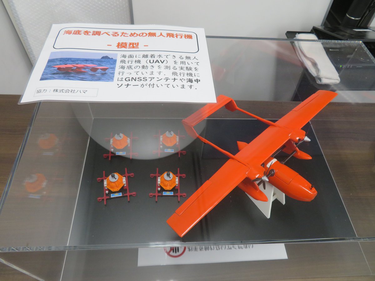 海空出品 他にも海系で面白い研究室が沢山あったのでご紹介！ こちらは横田研究