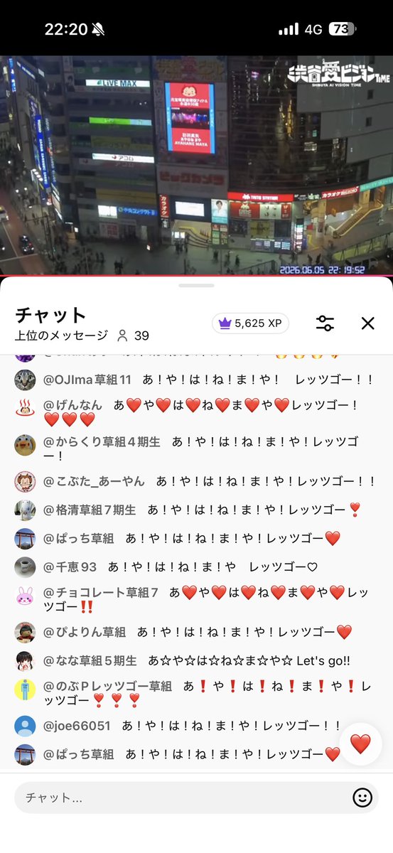 chami444's tweet photo. 毎日22:08〜渋谷宮益坂交差点の大ビジョン「渋谷愛ビジョン」で私の映像を放映中❤️

現地組ー！
今夜は2人来てくれて嬉しかった🥺❤️
ちゃんと見えてたよ🫶✨ありがとう❣️

チャット組ー！
今夜もコメントいっぱいでめっちゃ助けられた😆✨
たくさん盛り上げてくれてありがとう😊❣️ https://t.co/uWHEEt4V3M