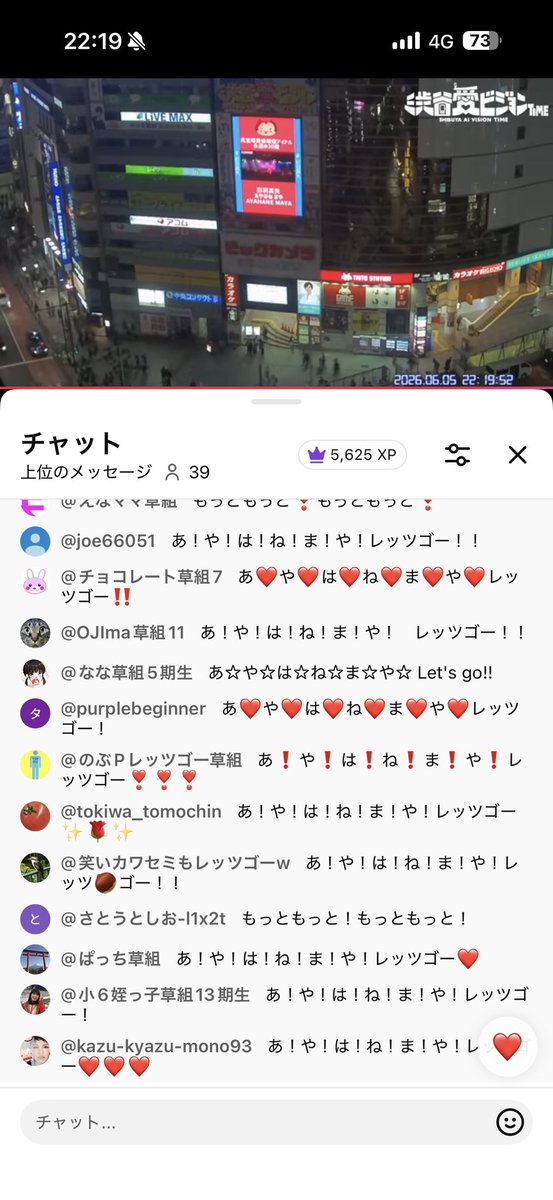 chami444's tweet photo. 毎日22:08〜渋谷宮益坂交差点の大ビジョン「渋谷愛ビジョン」で私の映像を放映中❤️

現地組ー！
今夜は2人来てくれて嬉しかった🥺❤️
ちゃんと見えてたよ🫶✨ありがとう❣️

チャット組ー！
今夜もコメントいっぱいでめっちゃ助けられた😆✨
たくさん盛り上げてくれてありがとう😊❣️ https://t.co/uWHEEt4V3M