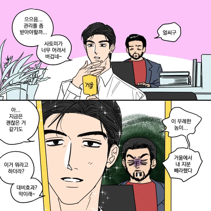 연상 야쿠자 