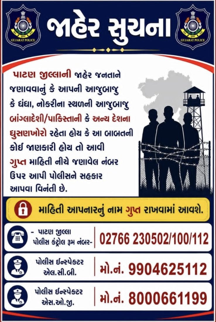 SP_Patan's tweet photo. જાહેર સૂચના
@sanghaviharsh @dgpgujarat @IGP_BorderRange @GujaratPolice https://t.co/2toscpSZLF