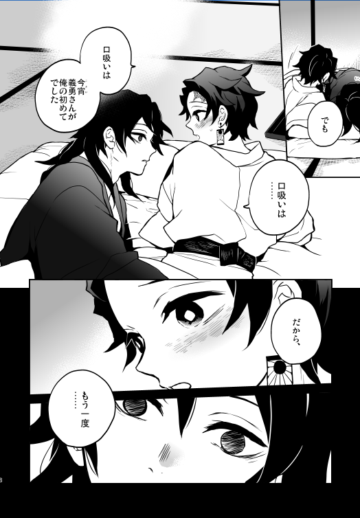 sinba_'s tweet photo. #ひらいて赤ブー 
👹滅の⚔️
冨🌊義🌊×竈🎴炭🎴郎
【水のせせらぎ、陽たまりの匂い】の開催をよろしくお願いいたします!!🙇‍♀️
※6/7までのRT換算になります https://t.co/9GR8gZ0nv3