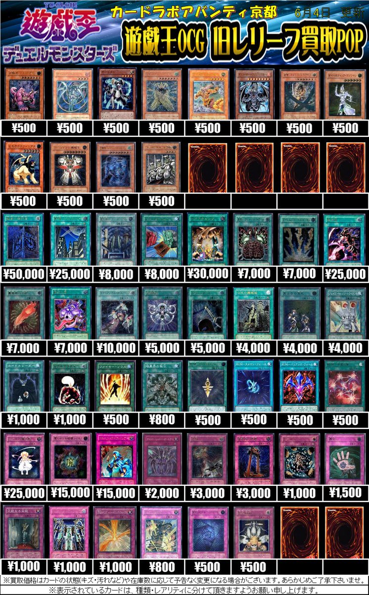 遊戯王OCG 買取情報】 ♢2～8期のレリーフ♢ 【効果・魔法・罠