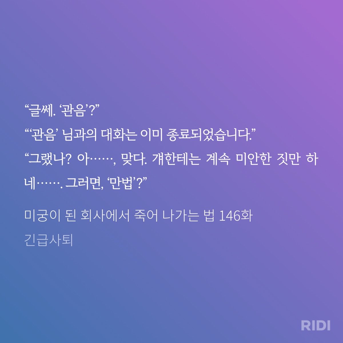 bposil's tweet photo. 아.. 
오늘치 미회죽 이거 보고 약간 깊은생각하게됨 
뾱뾱이란 소리잖냐 진짜 .. 그럼 진짜 반려로 데꼬온 그러면 진짜 사랑이엇다는거잖냐... 정말 다정한 인외야.... https://t.co/XcNIe1bAv4