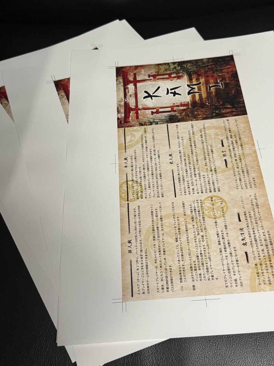dying_dead's tweet photo. 「趣味で日本語説明書を自作ってどういうこと？」って感じなので少し説明。
日本語版が出ていない海外ボードゲームを買ったとき、まるで公式から出てるかのような日本語説明書やサマリーカードを作るのが好きで、今までにいくつか作ってきました。 https://t.co/vNbt46jR41