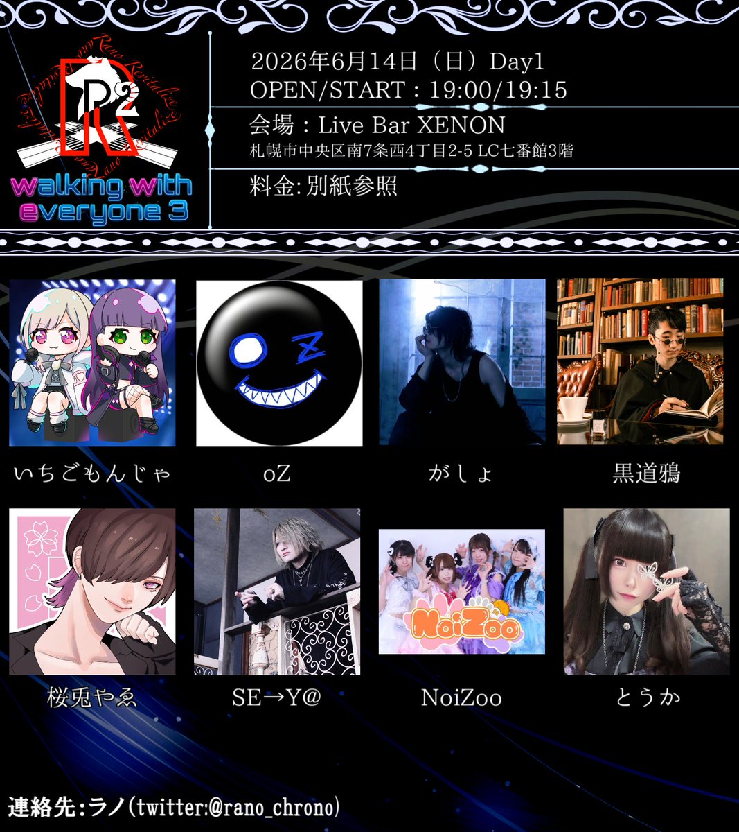 rano_chrono's tweet photo. #あーるすくえあ
初日6月14日(日)Day1のメンバーはこちら！お取り置きは各出演者までご連絡をお願いいたします！

配信はこちらからご購入できます！
https://t.co/uA49ZGN2in https://t.co/EankENiqYe