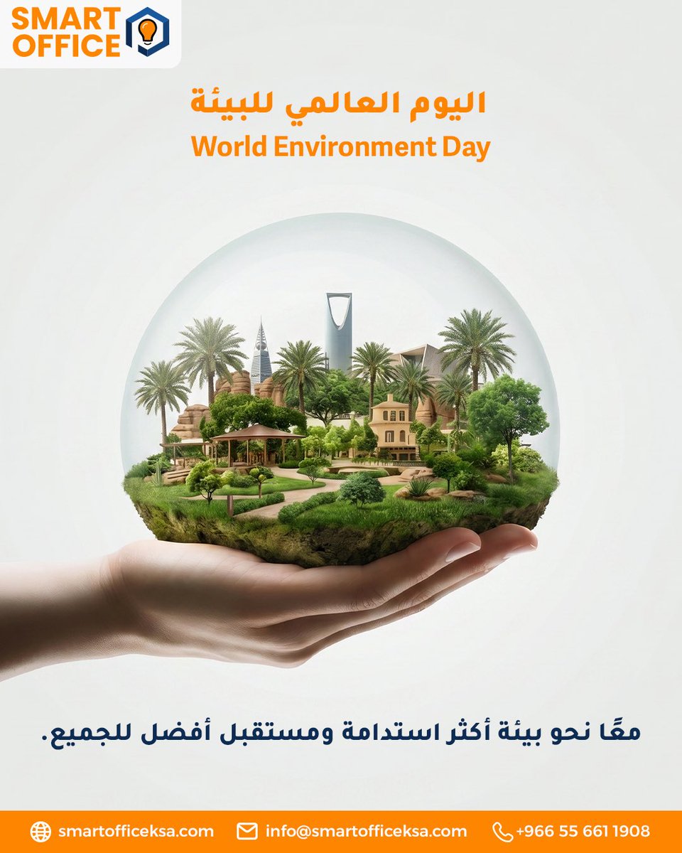 Smartofficeksa's tweet photo. في اليوم العالمي للبيئة 🌱

نؤمن بأن الخطوات الصغيرة تصنع أثرًا كبيرًا، وأن الاستدامة مسؤولية مشتركة نحو مستقبل أفضل للأجيال القادمة.

#اليوم_العالمي_للبيئة #الاستدامة #سمارت_أوفيس #بيئة_أفضل #WorldEnvironmentDay https://t.co/dAad7DqcyA