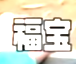 jeffsitton's tweet photo. Look at the letters in the video, its wrong on the bonded one

福宝
https://t.co/ib6mXkpDpp https://t.co/MCpY86WMZy
